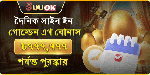 সাপ্তাহিক ভিআইপি ক্যাশব্যাক অফার screenshot