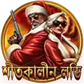 লাকি ড্র icon
